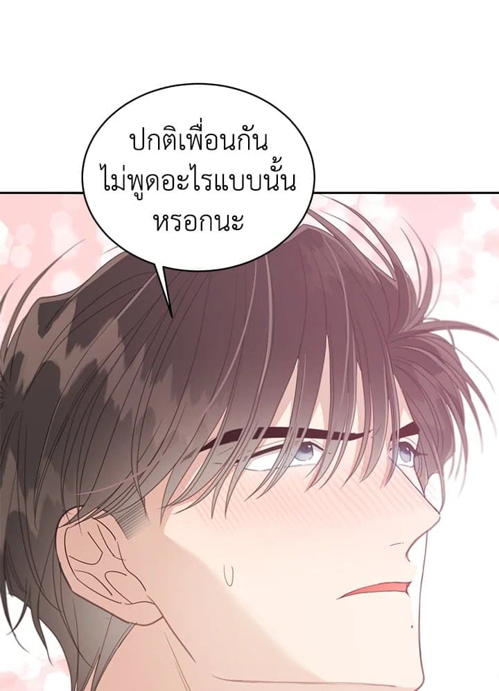 Shuffle ตอนที่ 8583