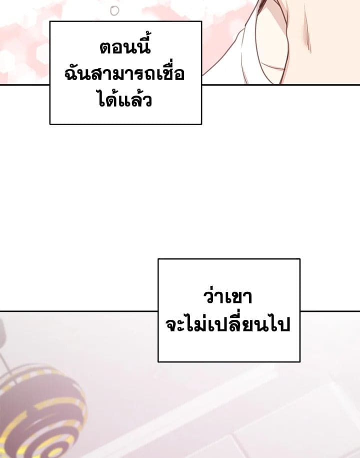 Shuffle ตอนที่ 8586