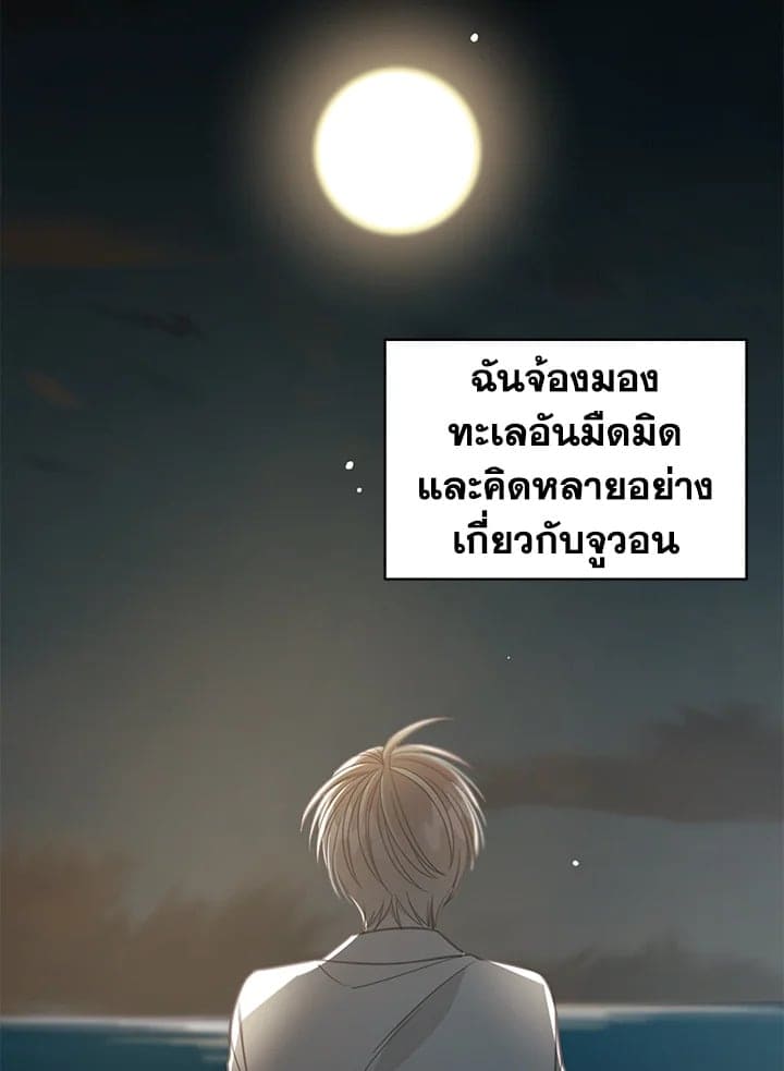 Shuffle ตอนที่ 86002