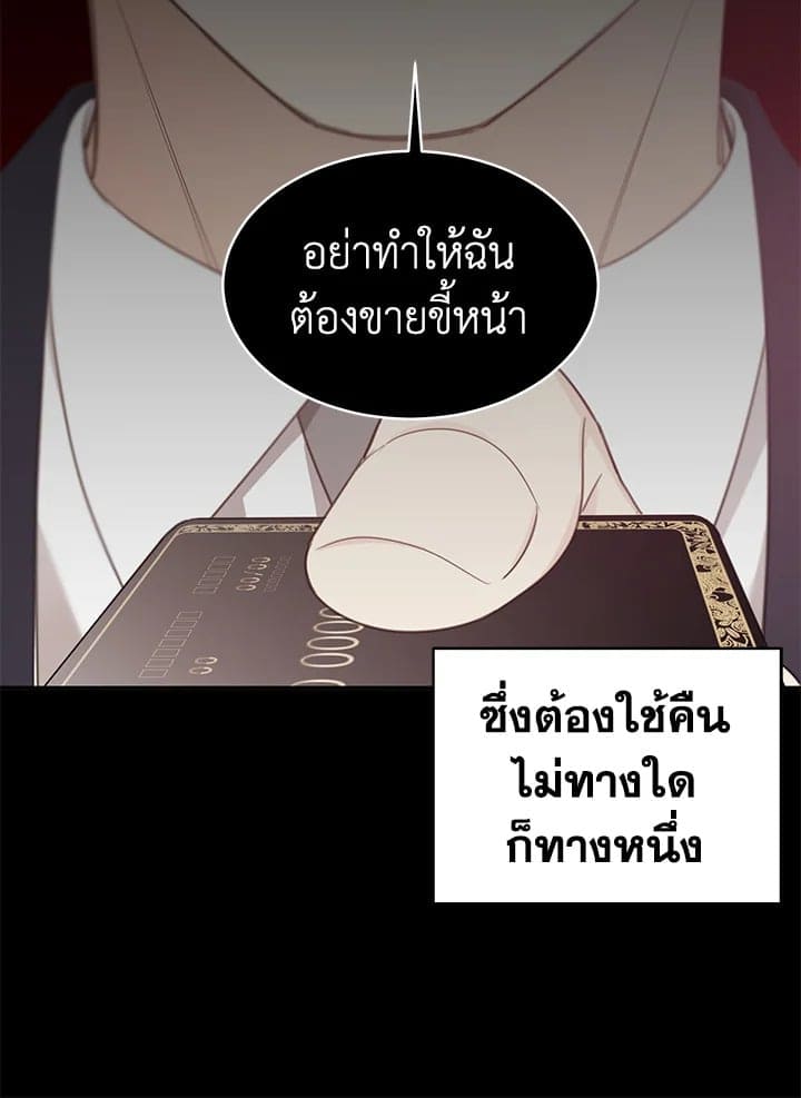 Shuffle ตอนที่ 86009