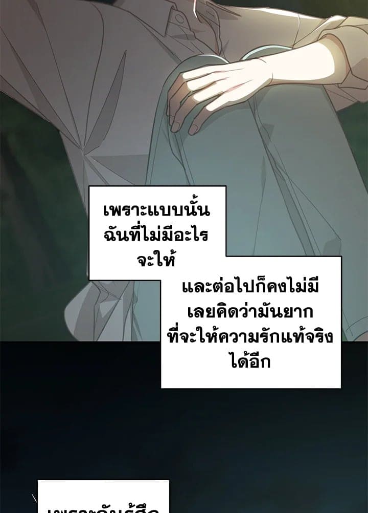 Shuffle ตอนที่ 86011