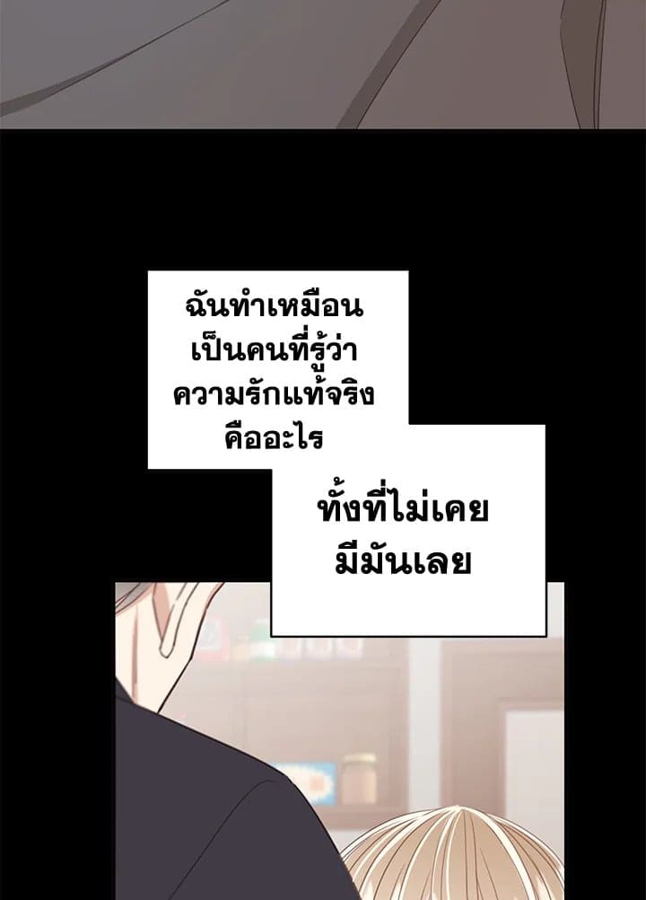 Shuffle ตอนที่ 86015