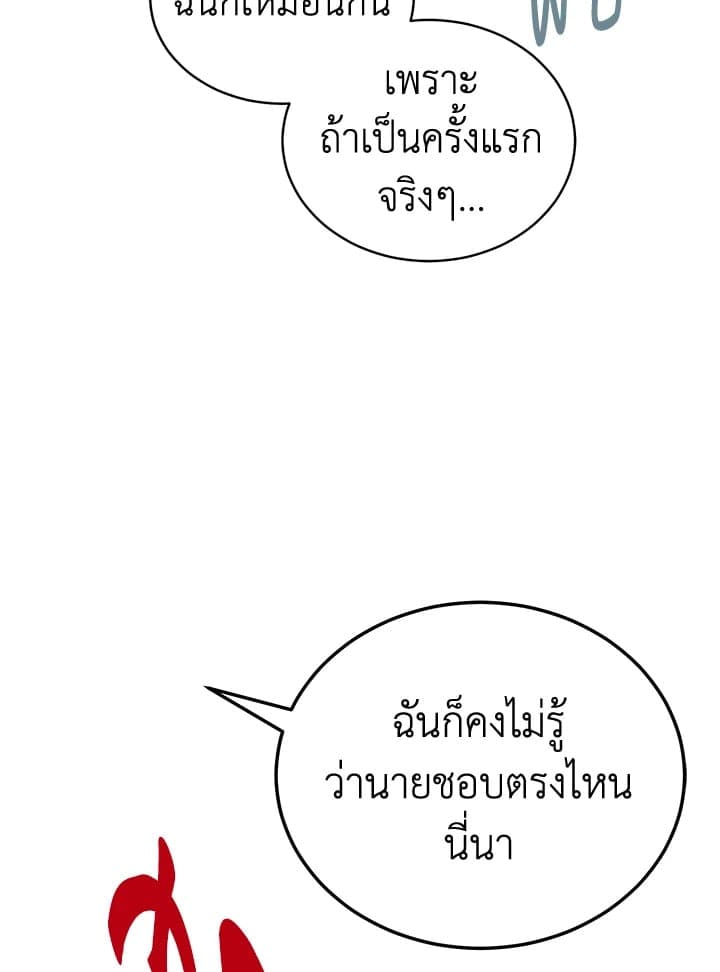 Shuffle ตอนที่ 86058