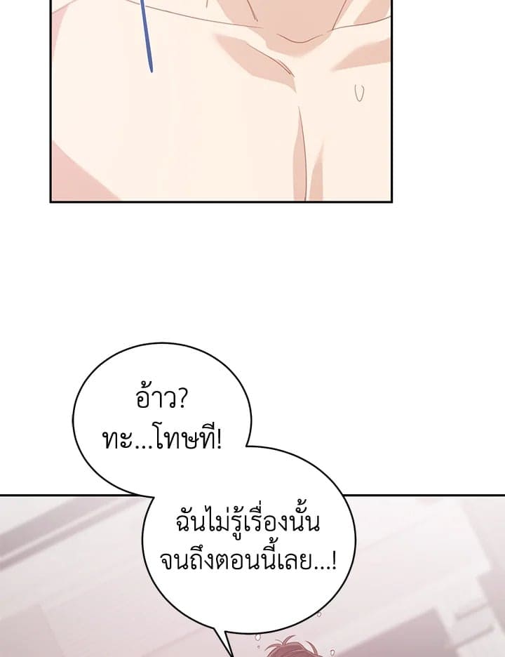 Shuffle ตอนที่ 86066