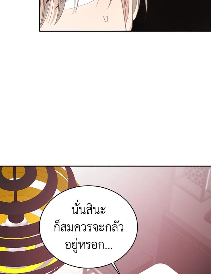 Shuffle ตอนที่ 86070