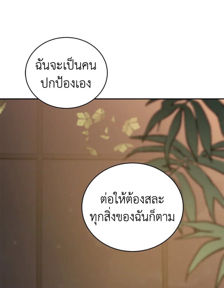 Shuffle ตอนที่ 86095