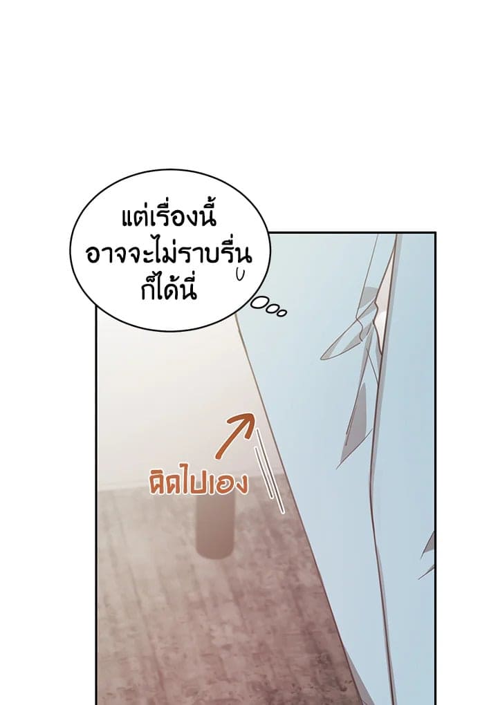 Shuffle ตอนที่ 8730