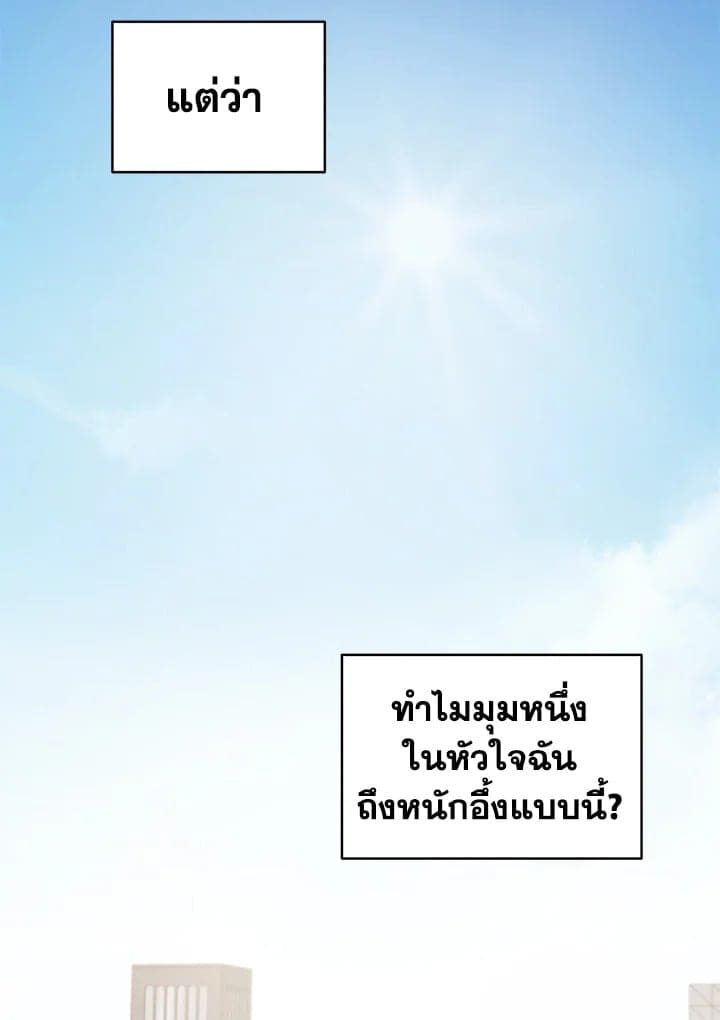 Shuffle ตอนที่ 8733