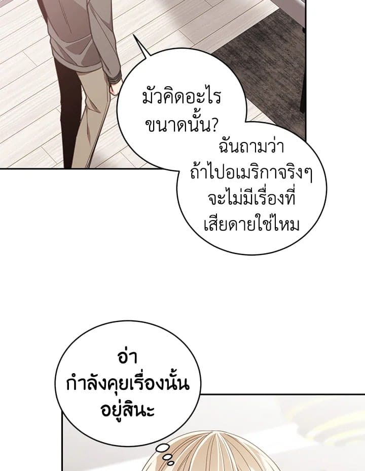 Shuffle ตอนที่ 8738