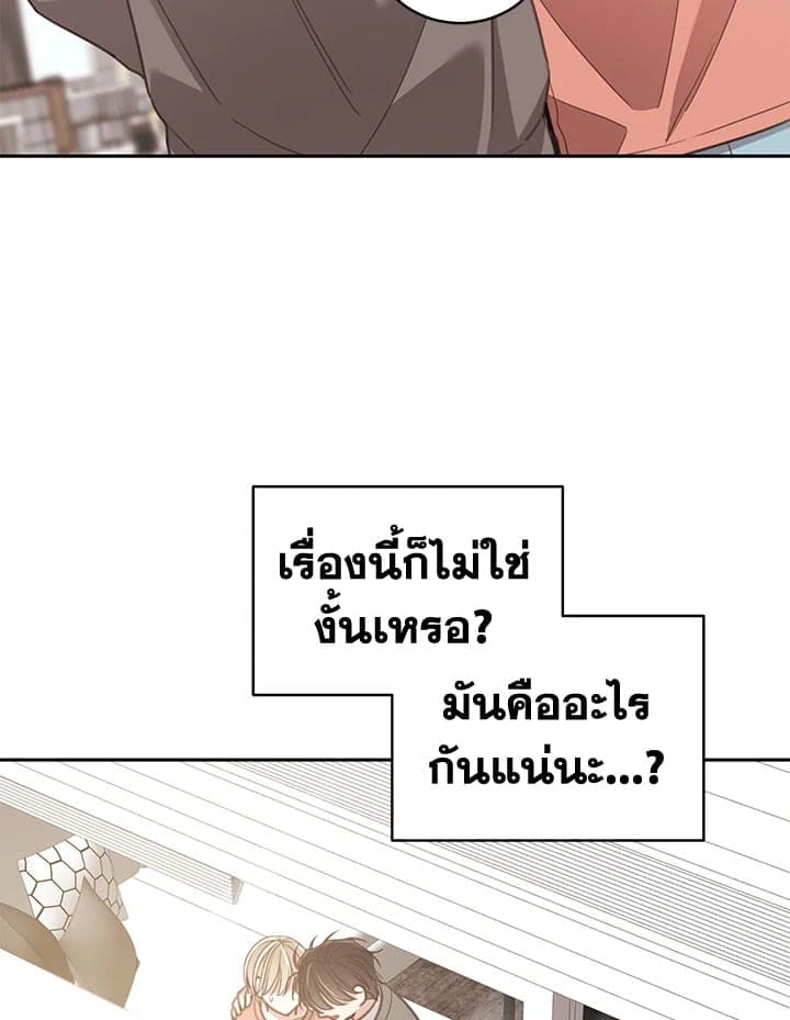 Shuffle ตอนที่ 8741