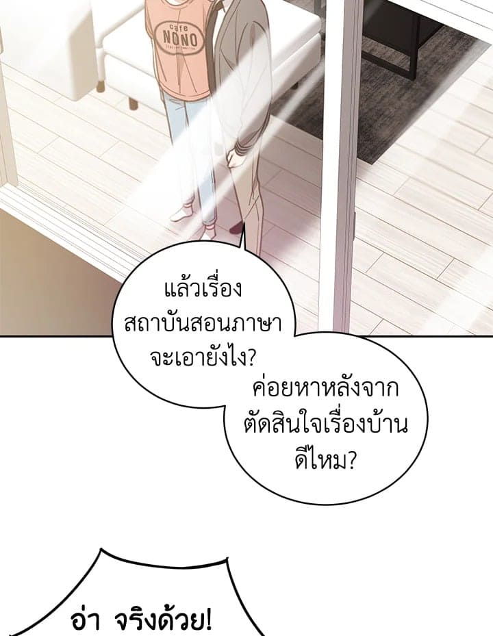 Shuffle ตอนที่ 8742