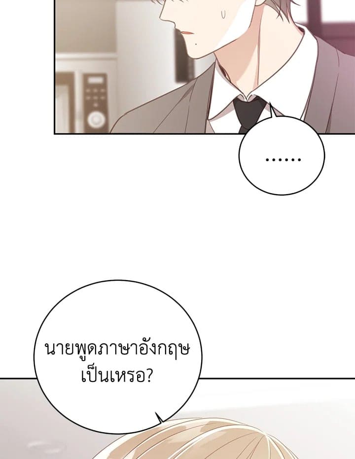 Shuffle ตอนที่ 8745