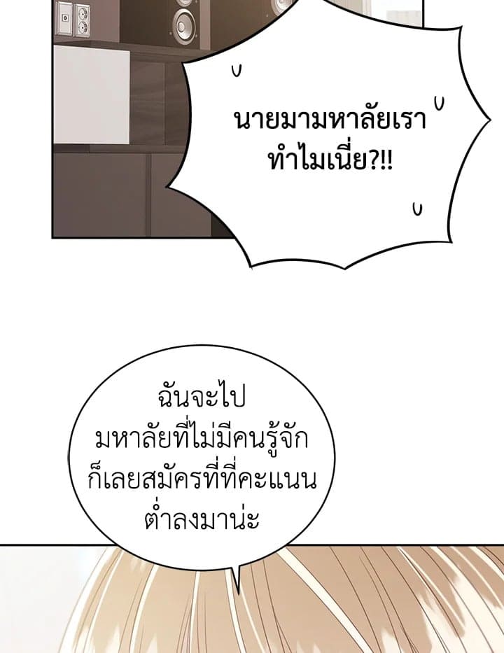 Shuffle ตอนที่ 8748