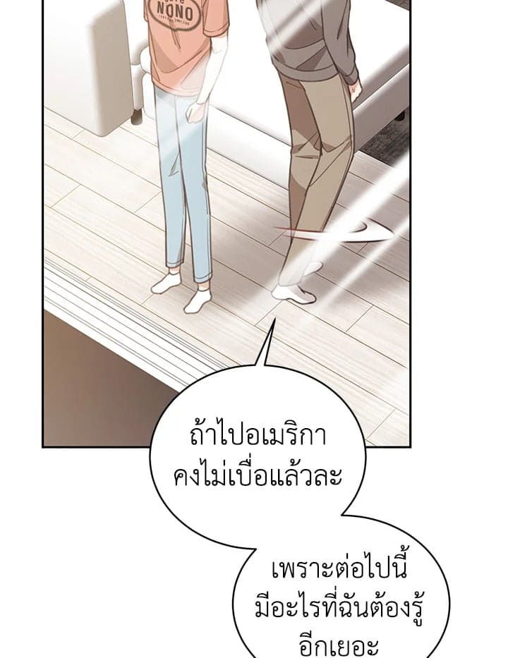 Shuffle ตอนที่ 8752