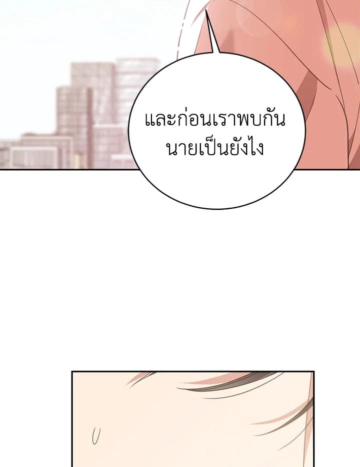 Shuffle ตอนที่ 8756