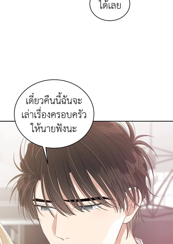 Shuffle ตอนที่ 8759