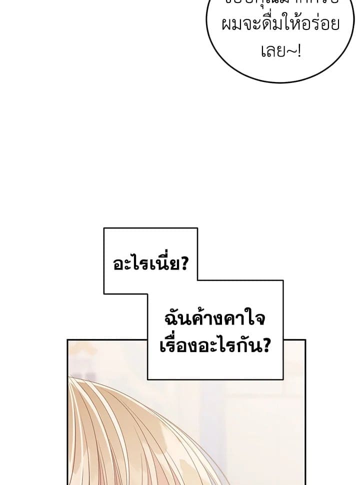 Shuffle ตอนที่ 8775