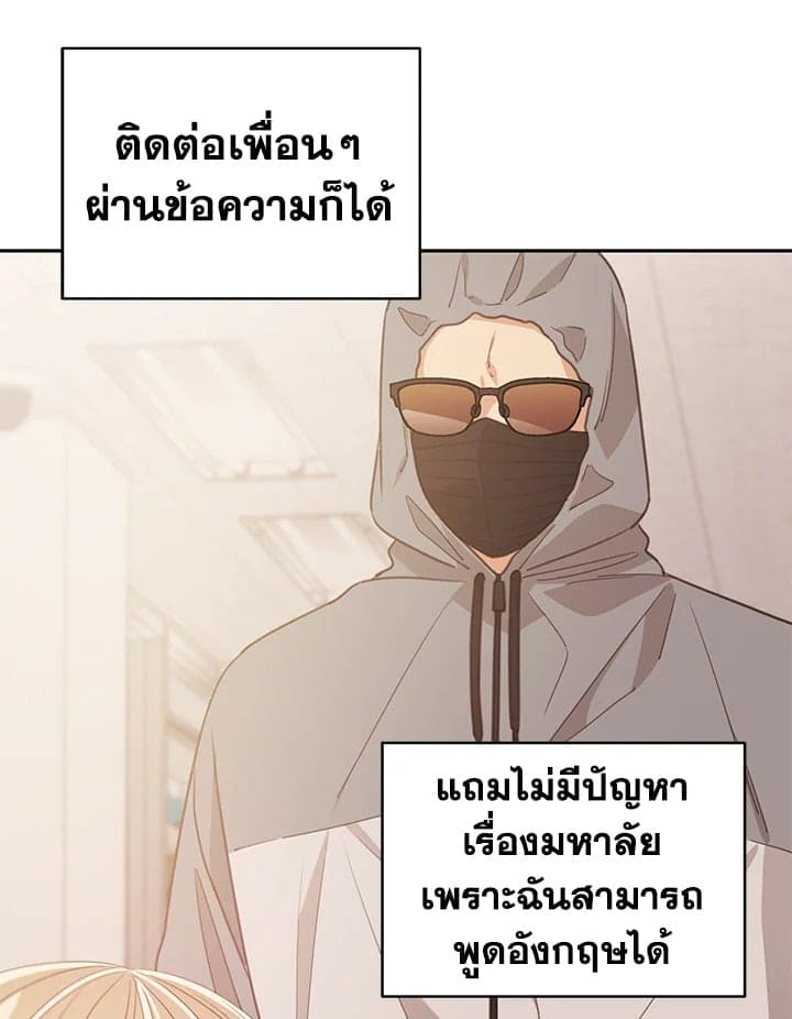 Shuffle ตอนที่ 8777