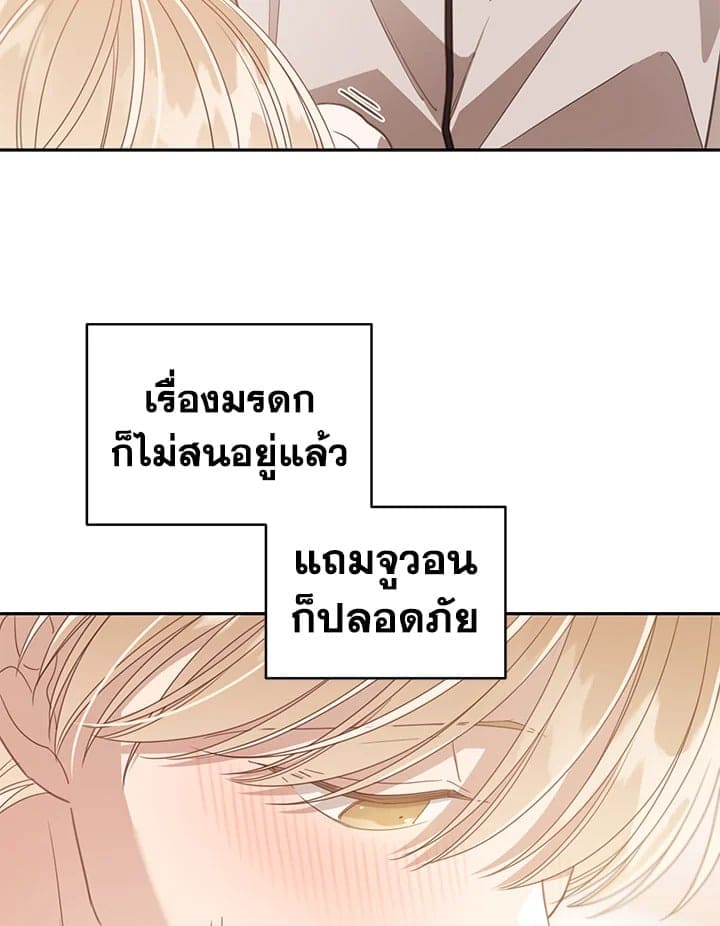 Shuffle ตอนที่ 8778