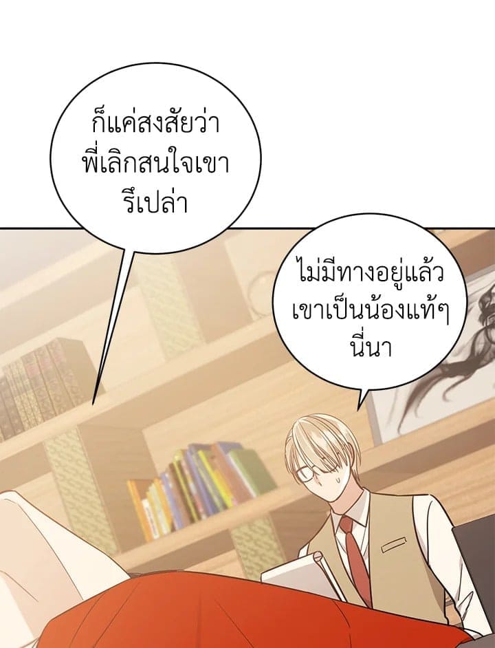 Shuffle ตอนที่ 8824