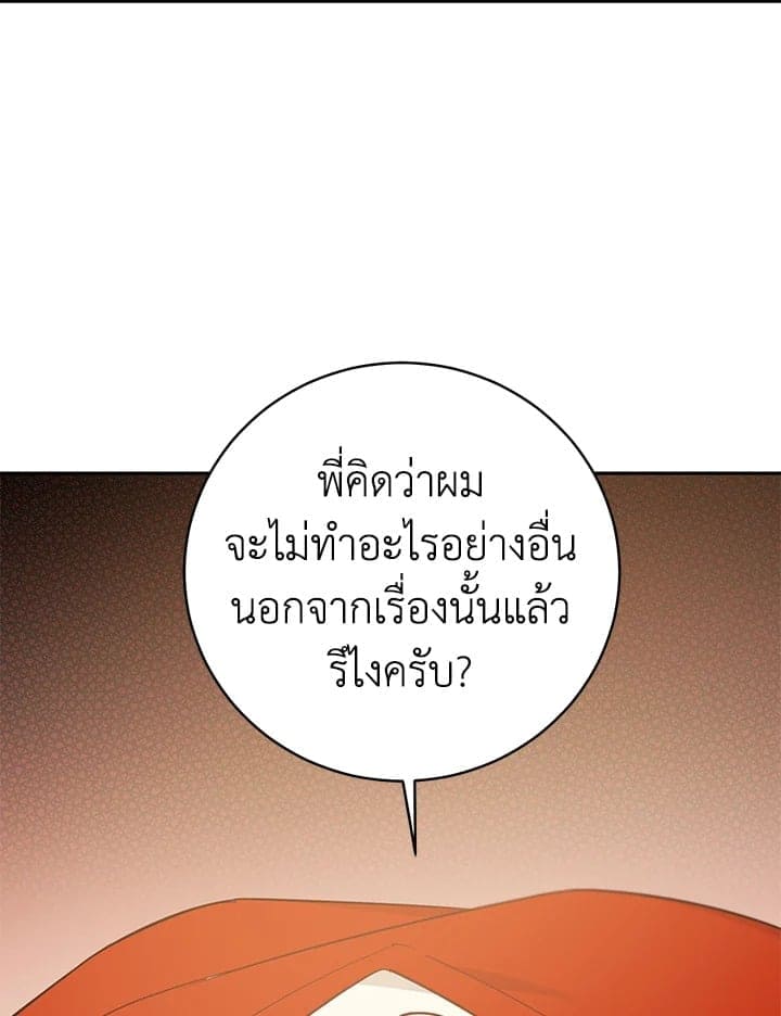 Shuffle ตอนที่ 8829