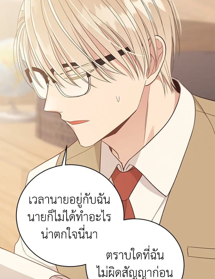 Shuffle ตอนที่ 8833