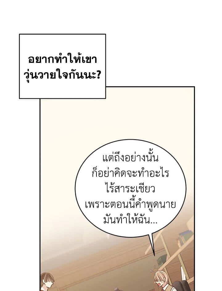 Shuffle ตอนที่ 8848