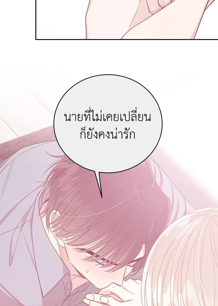 Shuffle ตอนที่ 8877