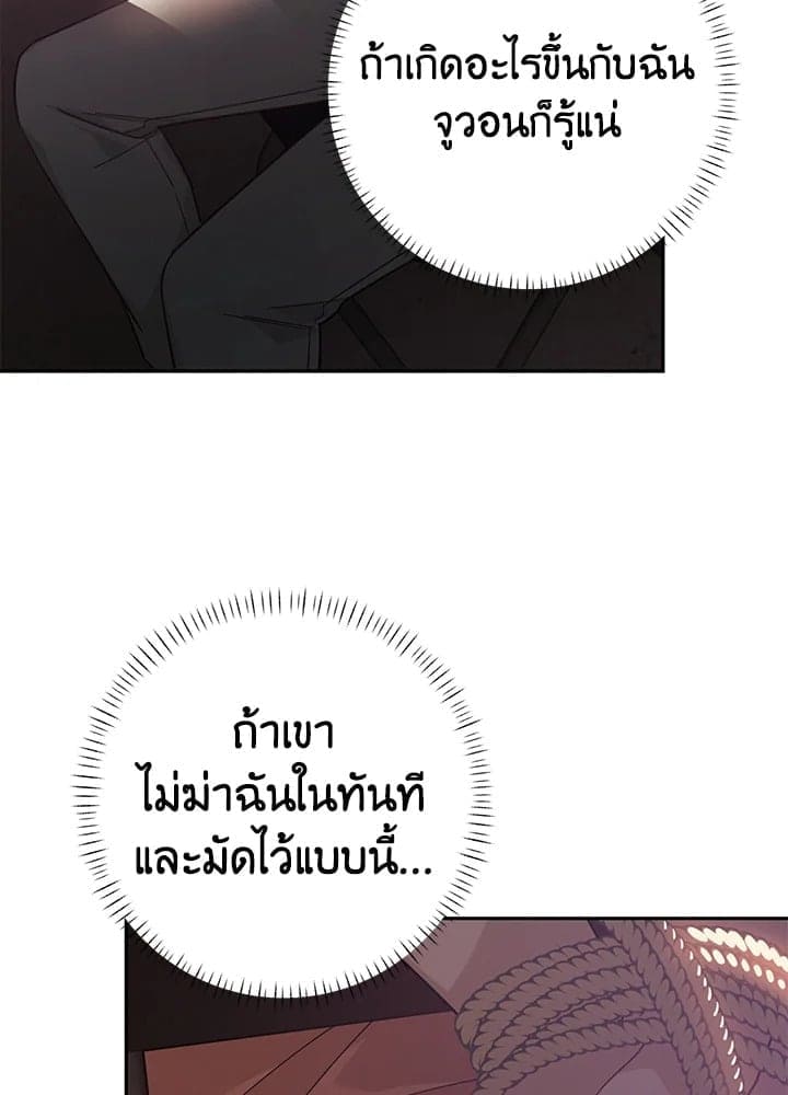 Shuffle ตอนที่ 8887