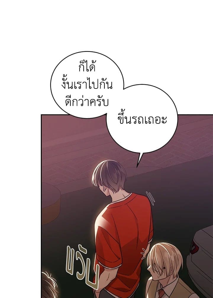 Shuffle ตอนที่ 8916