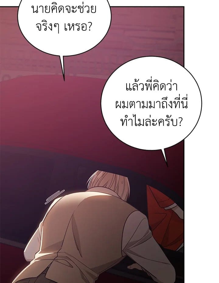 Shuffle ตอนที่ 8923