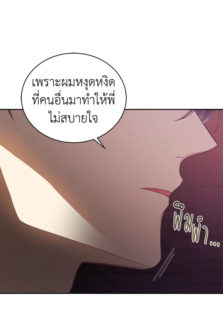 Shuffle ตอนที่ 8939