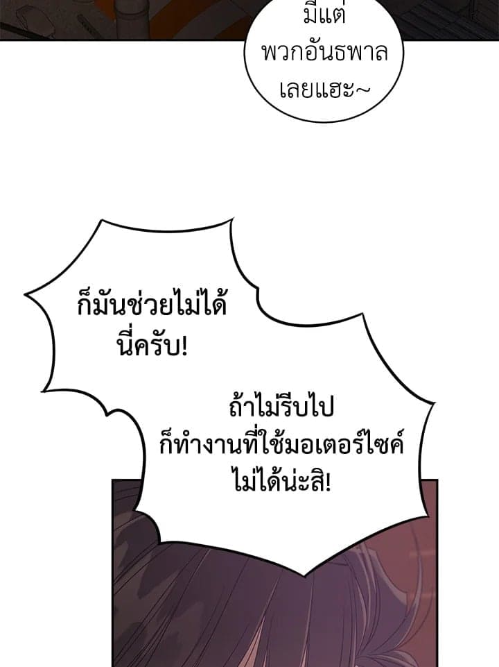 Shuffle ตอนที่ 9015