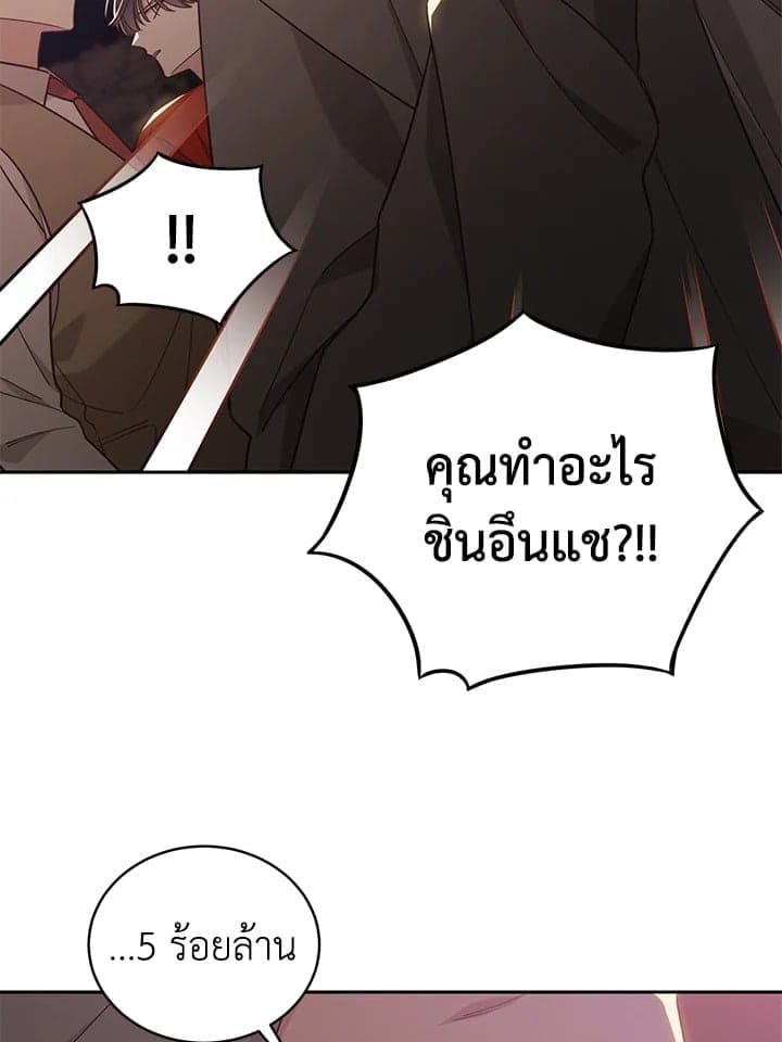 Shuffle ตอนที่ 9027