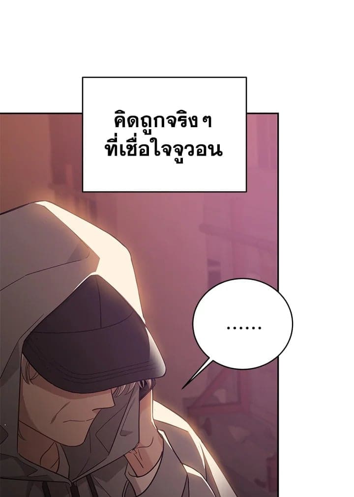 Shuffle ตอนที่ 9035