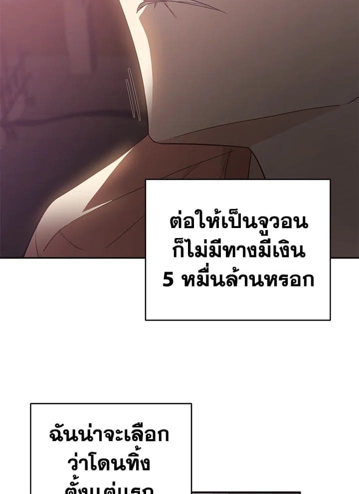 Shuffle ตอนที่ 9049