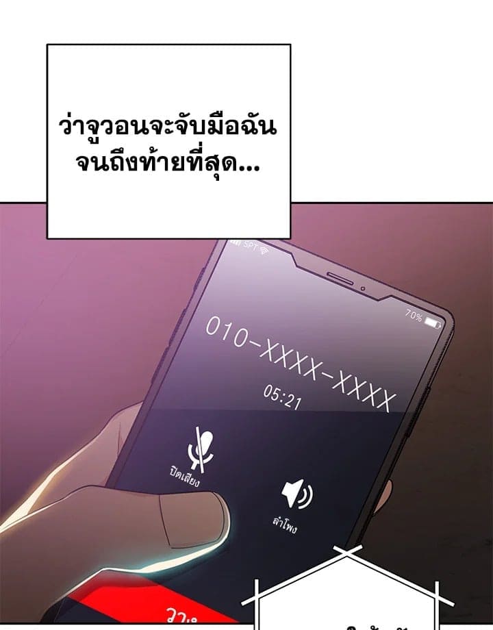 Shuffle ตอนที่ 9054