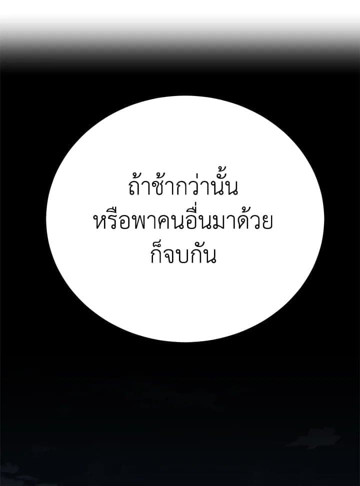 Shuffle ตอนที่ 9060