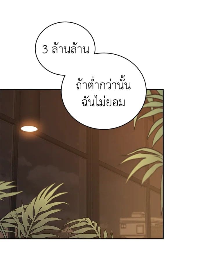 Shuffle ตอนที่ 9076