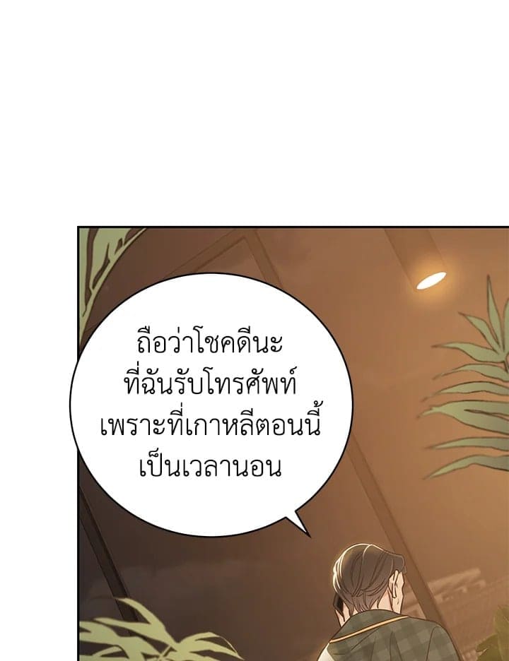 Shuffle ตอนที่ 9077