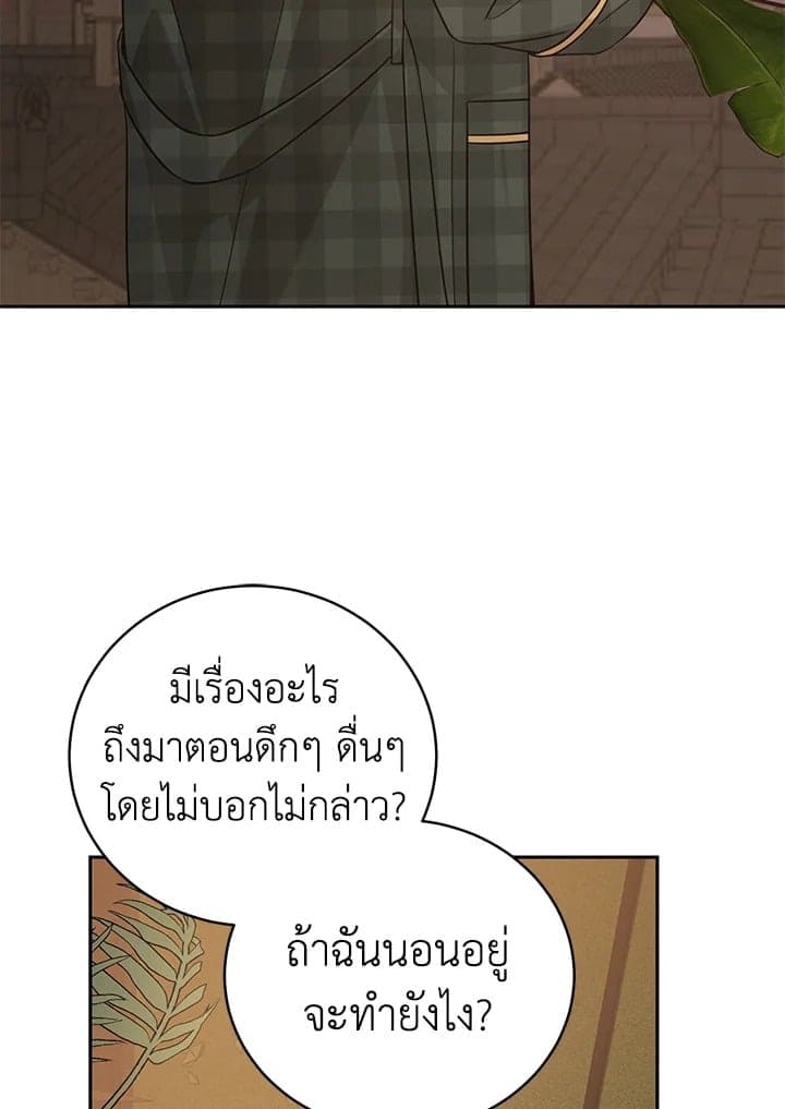 Shuffle ตอนที่ 9081