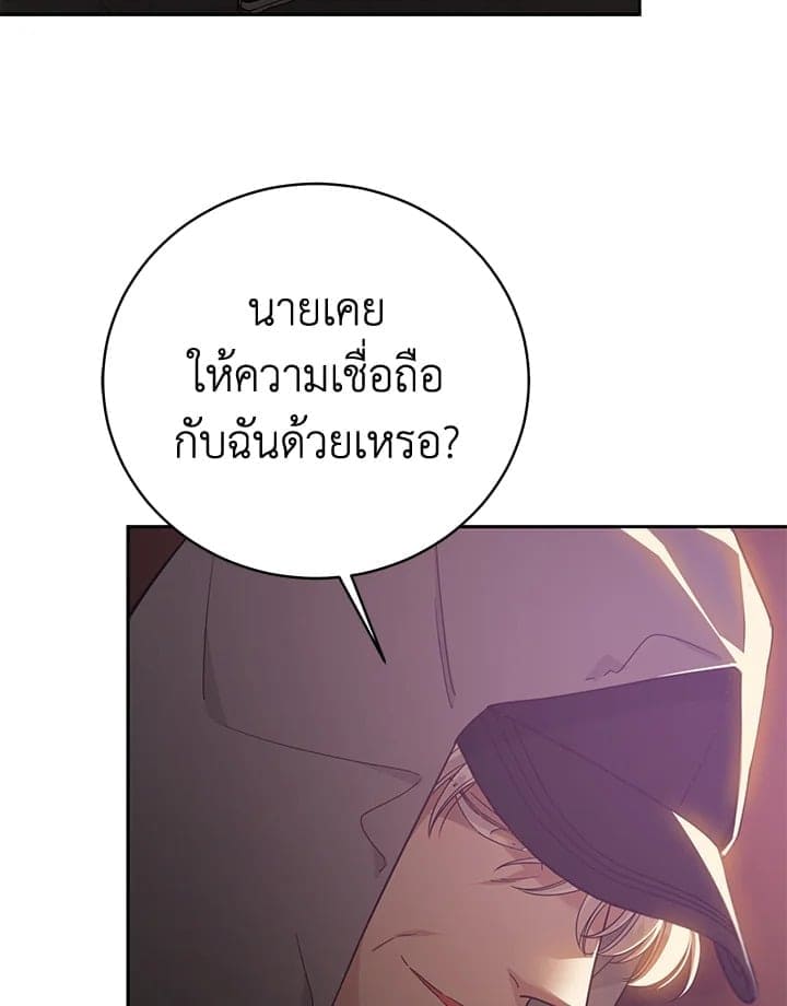 Shuffle ตอนที่ 9112