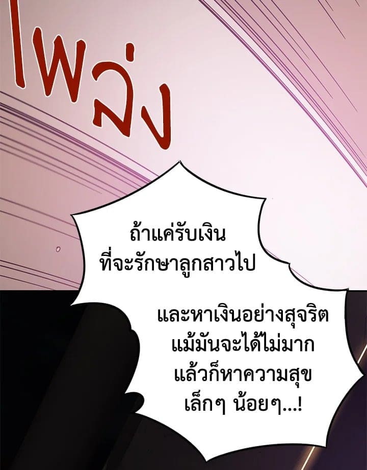 Shuffle ตอนที่ 9114