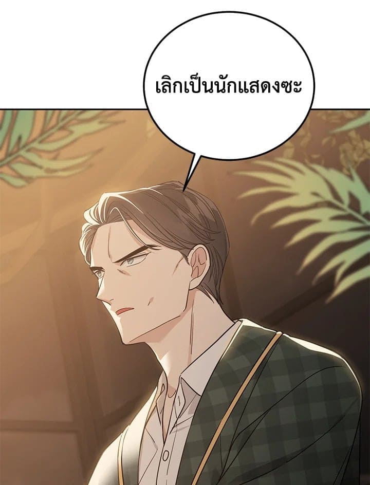 Shuffle ตอนที่ 9182