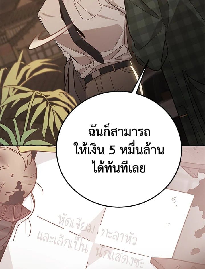 Shuffle ตอนที่ 9187