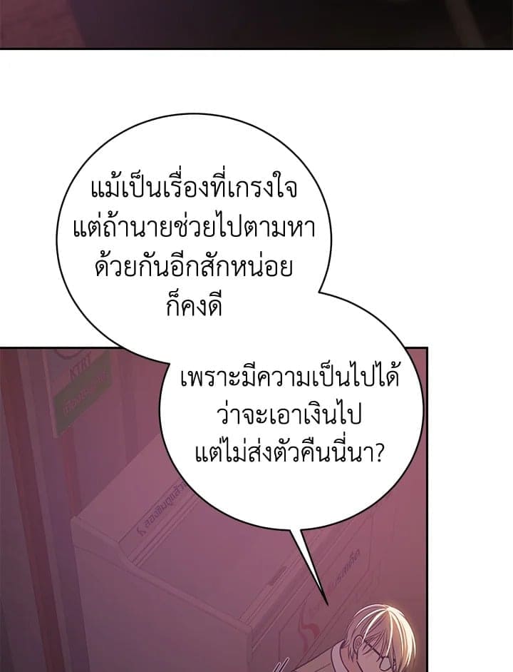 Shuffle ตอนที่ 9220