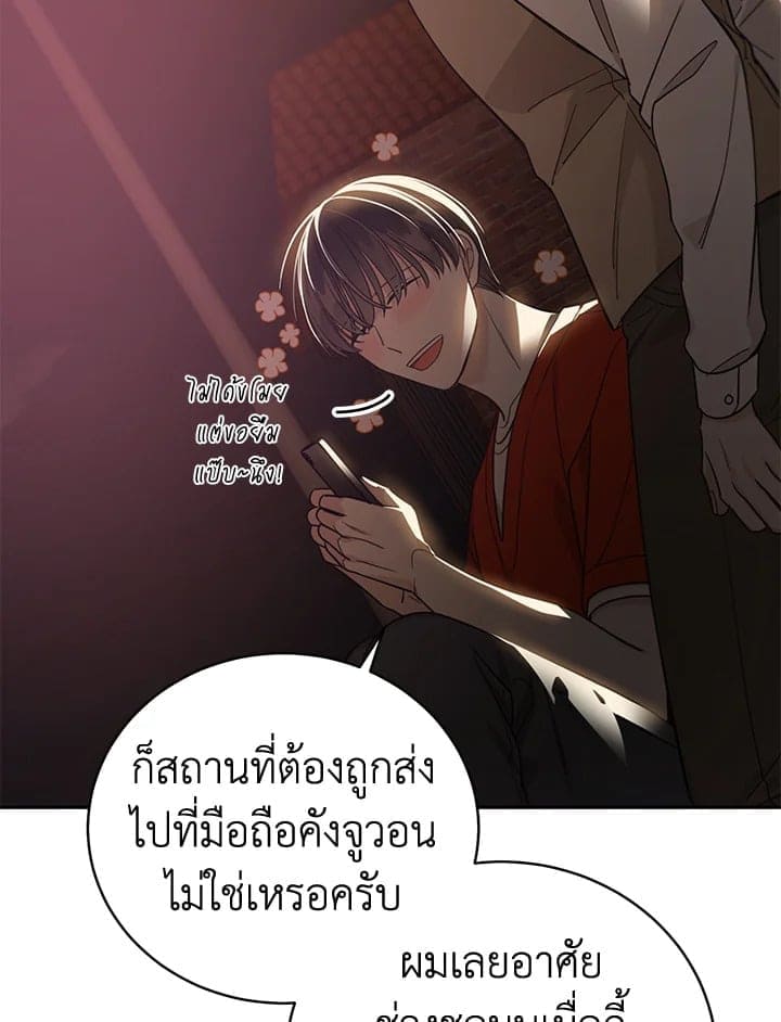 Shuffle ตอนที่ 9225