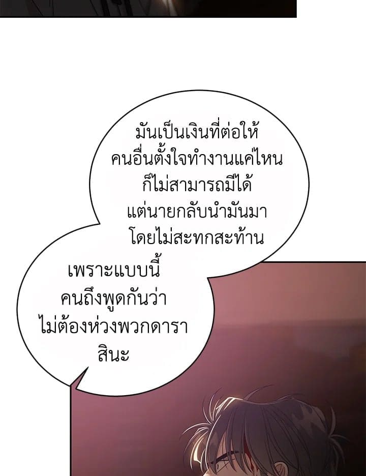 Shuffle ตอนที่ 9333