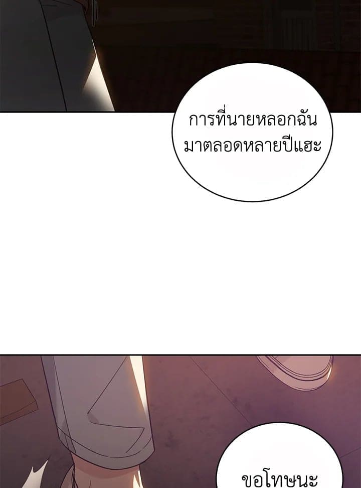 Shuffle ตอนที่ 9390