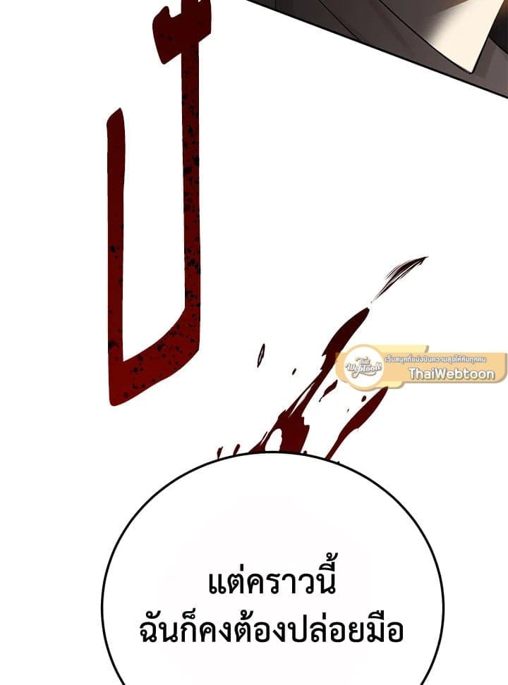 Shuffle ตอนที่ 9395